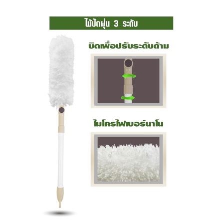 ไม้ปัดฝุ่น ไมโครไฟเบอร์ SJEASYMOP รุ่น SJACCB15 สีขาว_3